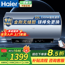 海尔（Haier）热水器圆桶电热水器金刚内胆免清洗高温抑菌60/80L免费上门安装防电墙专利速热电热水器 80L 3300W 海尔无缝胆+锆金+镁棒免换内胆免洗