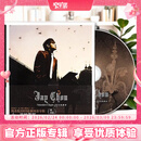 官方正版 Jay周杰伦专辑合集套装 cd碟片唱片  生日礼物 车载音乐 实体光盘 明星周边 第六张专辑《十一月的萧邦》（环球版）