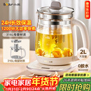 小熊（Bear）养生壶 2L大容量煮茶壶煮茶器 24H恒温花茶壶 炖煮一体烧水壶电热水壶 316L母婴材质 YSH-D20T6