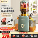 小熊（Bear）榨汁机 原汁机渣汁分离 多功能家用全自动冷压榨果汁橙汁压榨器果蔬机110mm口径F02E3