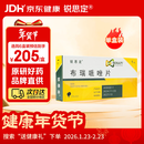 【原研进口】锐思定 布瑞哌唑片1mg*12片/盒