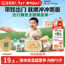 宝宝馋了冲冲面牛肉胡萝卜面22g婴幼儿出行辅食餐宝宝面冲泡即食18月+