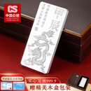 CS中国白银 贺岁投资银条足银999.9生肖龙年白银银条投资银砖银子 1000g+证书礼盒（不支持退换货）