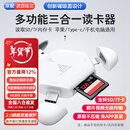 LRUUSI多合一苹果手机读卡器电脑通用相机SD/TF卡 适用华为typec Mac ipad平板 【快速版】苹果/Type-C/电脑 可读SD/TF