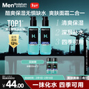 曼秀雷敦男士【张艺兴同款】爽肤水145ml*2 保湿清爽补水啫喱护肤品爽肤水