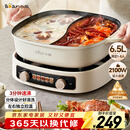 小熊（Bear）鸳鸯电火锅专用锅 家用分体鸳鸯锅 3分钟速沸 DHG-D60J1 6.5L