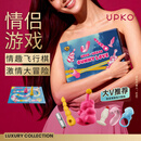 UPKO软糖派对礼盒跳蛋情趣用品震动棒拉珠成人玩具【大V倾情推荐】
