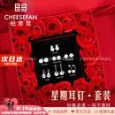 纪思梵轻奢品牌时尚饰品一周耳环礼盒时尚首饰女耳钉耳饰生日纪念日礼物 闪耀星芒一周礼盒