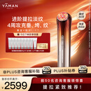 雅萌黄金V脸仪LIFT 家用美容仪 紧致平滑肌肤【女生新年礼物】【 达人专属】