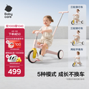 babycare儿童三轮车宝宝遛娃神器平衡脚踏车多功能滑步手推车五合一橡皮粉