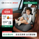 怡戈（Ekobebe）白骑士儿童安全座椅3-12岁大童增高垫车载座椅i-size认证 白鲸灰