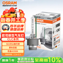 欧司朗（OSRAM）汽车氙气大灯疝气灯泡CLC D4S【4200K 35W】德国进口 单支装