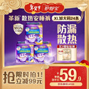 护舒宝考拉散热安睡裤XL加大码24条裤型卫生巾姨妈巾自营产后适用