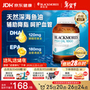 澳佳宝（Blackmores）原味深海鱼油omega-3软胶囊澳洲进口含dha成人epa降血脂血压400粒