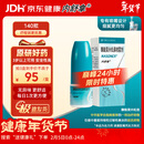 【原研进口】内舒拿 糠酸莫米松鼻喷雾剂 50μg*140喷/盒