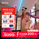 PICO 4 Ultra MR 混合现实一体机 【享8款应用+便携包+腿追+泡棉】全能旗舰版 VR眼镜游戏机 送礼团购