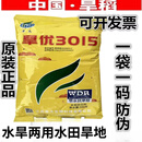 杂交旱稻种子旱优3015比旱优73高产长粒香旱地稻谷籼水稻种子 旱优3015【原包装500克】