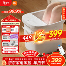 米家小米泡脚桶全自动恒温加热按摩足浴盆智能杀菌洗脚桶过小腿 生日礼物送妈妈 年货礼物