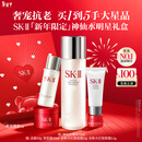 SK-II神仙水75ml精华液sk2水乳化妆品护肤品套装礼盒生日新年礼物女
