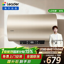 海尔出品统帅60升电热水器京东自营上门安装 国家补贴 2200W节能速热一级能效家用储水式LEC6001-LD5金