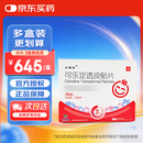 小贴士 可乐定透皮贴片 1mg*1.25c㎡*4贴/盒