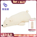 LIV HEART日本北极熊抱枕毛绒玩具卡通娃娃公仔陪睡玩偶睡觉抱枕生日礼物 北极熊抱枕象牙白 100cm