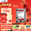西部数据（WD）NAS机械硬盘 WD Red Plus 西数红盘 4TB 5400转128MB SATA CMR垂直 NAS专用硬盘 3.5英寸 WD40EFZZ