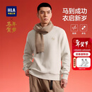 HLA海澜之家卫衣男春季26马年贺岁系列五明治柔软长袖男