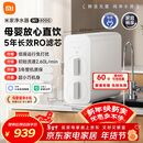 米家小米净水器N1 800G大通量 母婴级净水认证 厨房台下家用 5年RO反渗透 小米发布会MR872