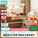 黑白调S2儿童学习桌Pro书桌儿童写字桌全光谱灯桌一体进口实木山毛榉 