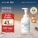 WICKLE氨基酸果蔬奶瓶清洗剂洗洁精婴儿宝宝用品清洗液植物原料500ml