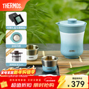 膳魔师（THERMOS）茶旅套装户外露营旅行茶具保温茶壶茶杯生日新年礼物TCMU-200LC 【升级涂层内胆-热卖推荐】豆青