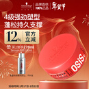 施华蔻专业质感随意发蜡85ml蓬松持久发泥男士发蜡自然短发亮泽控油清爽造型