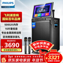 飞利浦（PHILIPS）SD299广场舞音响带显示屏户外k歌专用视频k歌卡拉ok点歌一体机唱歌移动蓝牙音箱家庭ktv音响套装