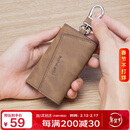 马莎兰缇（MashaLanti）钥匙包男士腰挂钥匙扣多功能车锁匙包卡包新年情人节礼物送男友