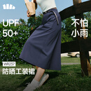 蕉下（beneunder）防泼水户外女士轻量工装伞裙26春夏WR237月夜蓝L