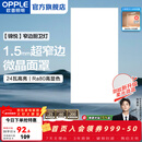 欧普照明（OPPLE）led铝扣板灯 集成吊顶面板灯厨卫灯天花板格栅平板灯嵌入式平板灯 锦悦极窄边Ra80【30*60 | 24瓦】 三年质保