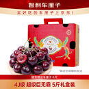 京鲜生 智利车厘子超级巨无霸4J 5斤礼盒果径32-34mm 水果礼盒 送卡尺