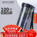 特百惠（Tupperware）莹彩430ml塑料杯男女士学生运动水杯子大容量情人节礼物 酷炫黑
