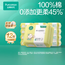 全棉时代棉柔巾婴儿干湿两用洗脸巾一次性抽纸巾100抽 100抽 12包 【经典款】