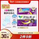 乐而雅花王进口零触感特薄透气夜用卫生巾30cm15片姨妈巾超薄京东自营