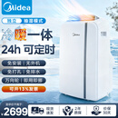 美的（Midea）移动空调家用便携式一体机免排水免安装 单管全直流变频家用除湿厨房空调立式空调户外空调 2匹