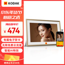 KODAK柯达 1018 数码相框10.1英寸高清智能电子相册显示屏可摆台挂墙结婚礼物照片视频播放器 金色