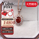 伊芭1.2克拉缅甸天然鸽血红红宝石吊坠18K金镶钻彩色宝石配裸石证书 配18K金项链