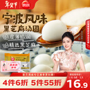 思念宁波风味黑芝麻汤圆1kg/84只 早餐生鲜黑芝麻汤圆年货送礼团购