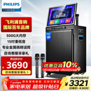 飞利浦（PHILIPS）SD299广场舞音响带显示屏户外k歌专用视频k歌卡拉ok点歌一体机唱歌移动蓝牙音箱家庭ktv音响套装