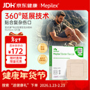 美皮康医用无菌泡沫敷料有边薄型  褥疮敷贴10*10CM 5片/盒