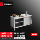 mnkuhg整体焊接加厚304不锈钢推拉碗碟柜餐厅厨房操作台打荷台 180*60*80拉门