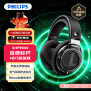 飞利浦（PHILIPS）【旗舰标杆】头戴式有线耳机SHP9500 hifi舒适监听级音乐学习娱乐电竞礼物苹果小米华为手机