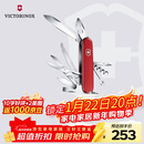 维氏瑞士军刀都市猎人15项多功能水果刀刀折叠刀红色1.3713